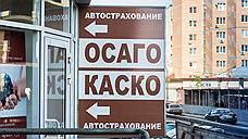 «Вся информация по КАСКО и ОСАГО постепенно будет скапливаться в бюро страховых историй»