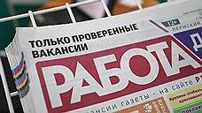 «Длительность поиска работы выросла в несколько раз»