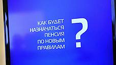 «Люди будут с большей ответственностью относиться к будущей пенсии»