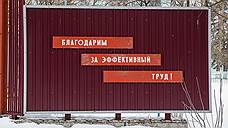 «Страх увольнения действует сильнее, чем любые доски почета»