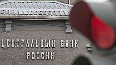 «ЦБ у нас меньше всего ответственен за экономический рост»