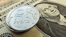 «Балансировать бюджет будут за счет курса рубля»
