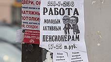 «Государство должно быть максимально заинтересовано в том, чтобы люди продолжали работать»