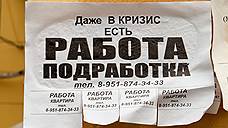 «Напрямую к работодателю люди не обращаются, потому что побаиваются отказа»