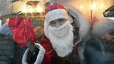 Дед Мороз: «Новый год наступит независимо от введенных санкций»