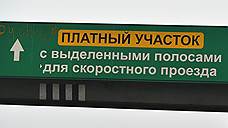 «Никакой окупаемости дороги не будет и в помине»