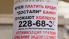 «Все взыскания долгов должны происходить в судебном порядке»