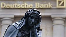«Допустить крах Deutsche Bank невозможно»