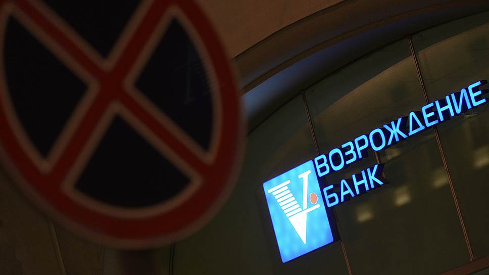 Банку «Возрождение» предписывают продажу