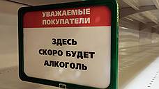 Алкоголь в России пока не попал в Сеть