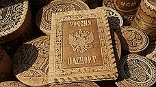 Несуществующее королевство три года собирало подданных