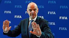 Глава FIFA не оставил футболистам выбора