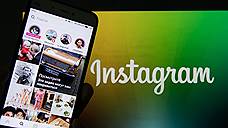 Instagram объявляет «зачистку»