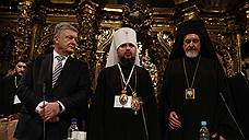 Раскол Украинской церкви закрепили объединением