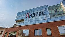 «Яндекс» составит конкуренцию «голубым огонькам»