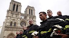 Эксперты оправдали парижских пожарных