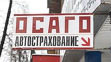 Автострахование уходит в онлайн