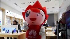 Huawei теряет в имидже и поставках