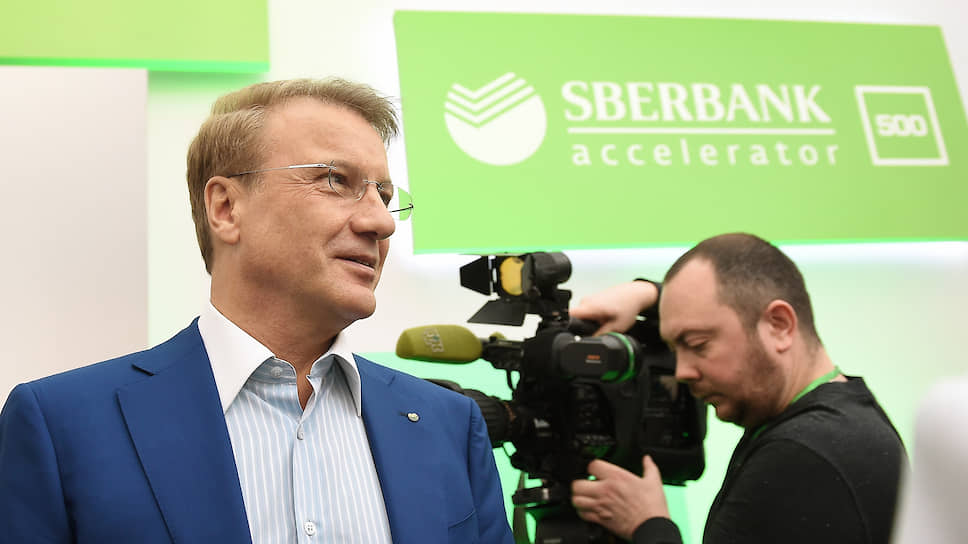 Как завершилась вторая волна акселератора Сбербанка   1