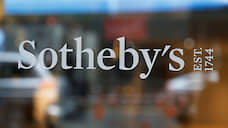 «Sotheby's поставил онлайн-продажи в основу своей стратегии»