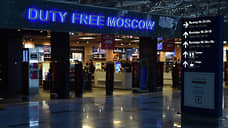 Duty free открывает двери