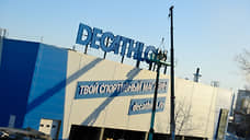 Decathlon решилась на продажу