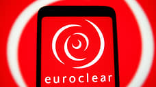 Euroclear хочет выйти из дела