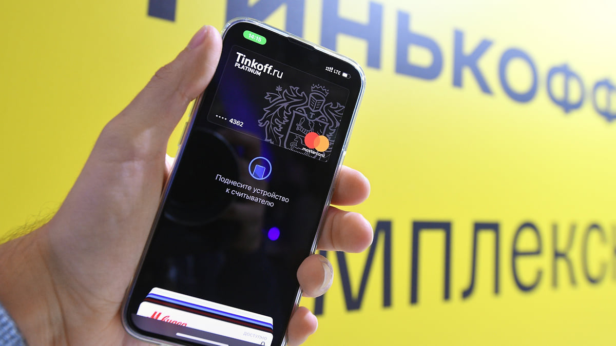 Tinkoff Pay свяжет карты – Коммерсантъ FM