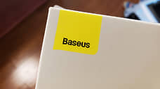«Baseus на базе»