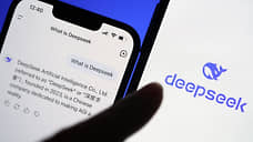 Зарубежные СМИ: Сможет ли DeepSeek привести к революции в индустрии?