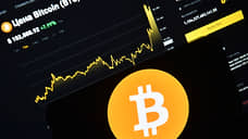 Биткойн вписывают в торги