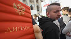 Дипломы не списывают со счетов