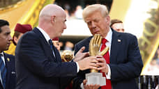 Дональд Трамп забрал трофей