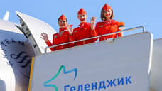 Геленджик пошел на взлет