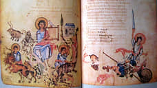 «Рукопись — уникальный памятник постиконоборческого искусства»
