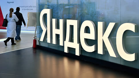 Яндекс не пустил в умный дом // С чем связан отказ корпорации от требования ФСБ