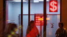 Доллары снимают со счетов