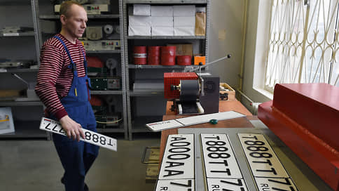 Красивые госномера выписывают с черного рынка // Как может быть организована продажа госзнаков на Госуслугах