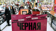 «Черная пятница» растеряла интерес
