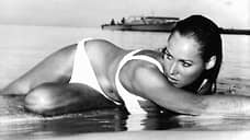 «Урсула Андресс окончательно закрепила за бикини культовый статус»