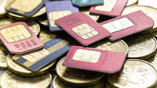 Сим-карты рассчитались на одного