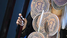 Криптовалюту готовят к изъятию