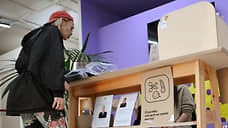 Скидки раздора