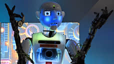 «В эксперименте принимали участие несколько человек и роботов»