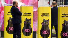 Ожидания от распродаж «почернели»