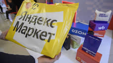 «Яндекс Маркет» делает скидку продавцам