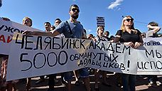Ущерб дольщиков «Гринфлайта» оценили в 360 млн рублей