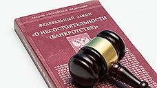 Челябинское коллекторское агентство хотят обанкротить из-за долга в  211 млн рублей