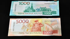 Алексей Текслер расценил новую банкноту как признание заслуг уральцев
