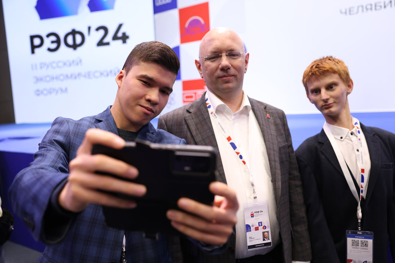 II Русский экономический форум прошел в Челябинске с 7 по 9 ноября